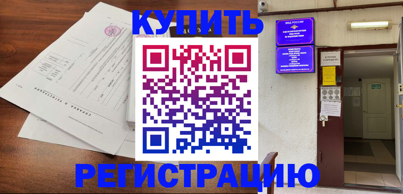 регистрация для школы в Райчихинске