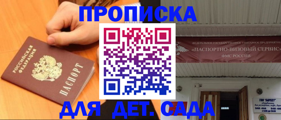 прописка для военкомата в Райчихинске